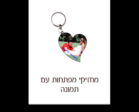 מתנות מקוריות לאירועים