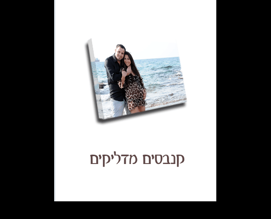 מתנות מקוריות לאירועים