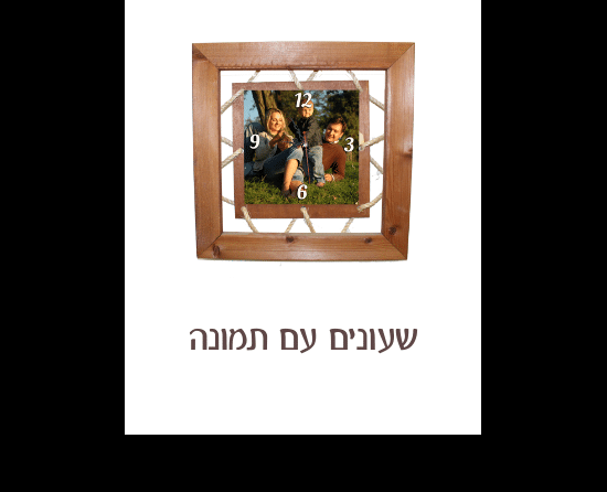 מתנות יחודיות