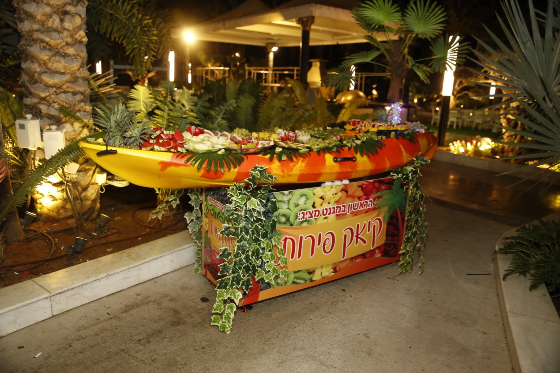 סירת פירות