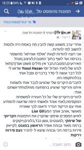 ״למגנטים, עשן כבד, בלונים, זיקוקים ברמה גבוהה מאוד אופיר הראשון במגנט״