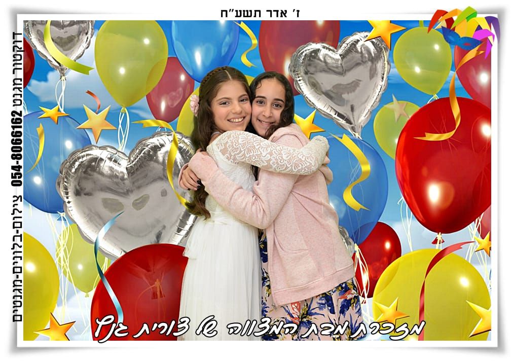 מסך ירוק לאירוע