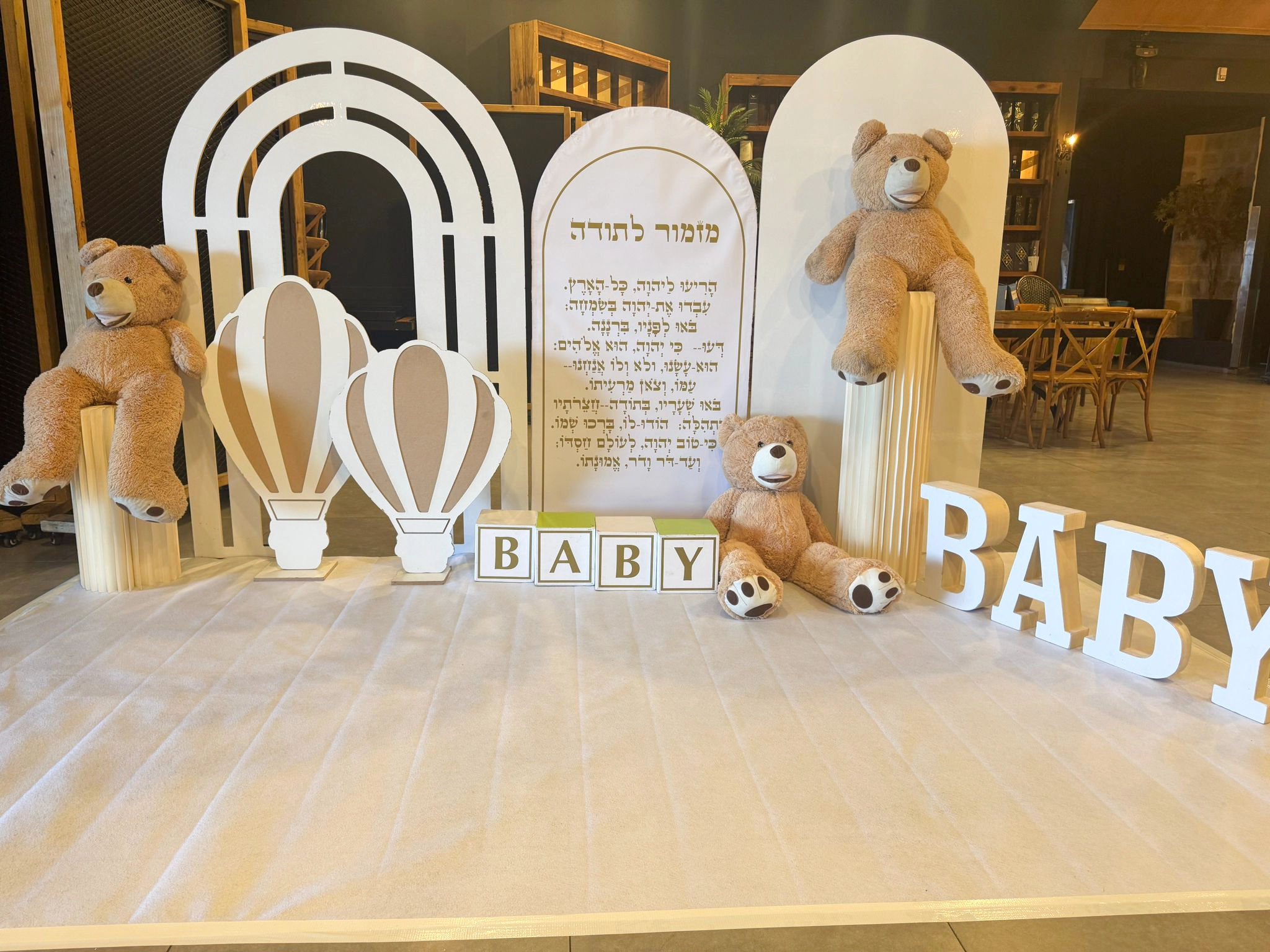 קיר צילום בלונים 77