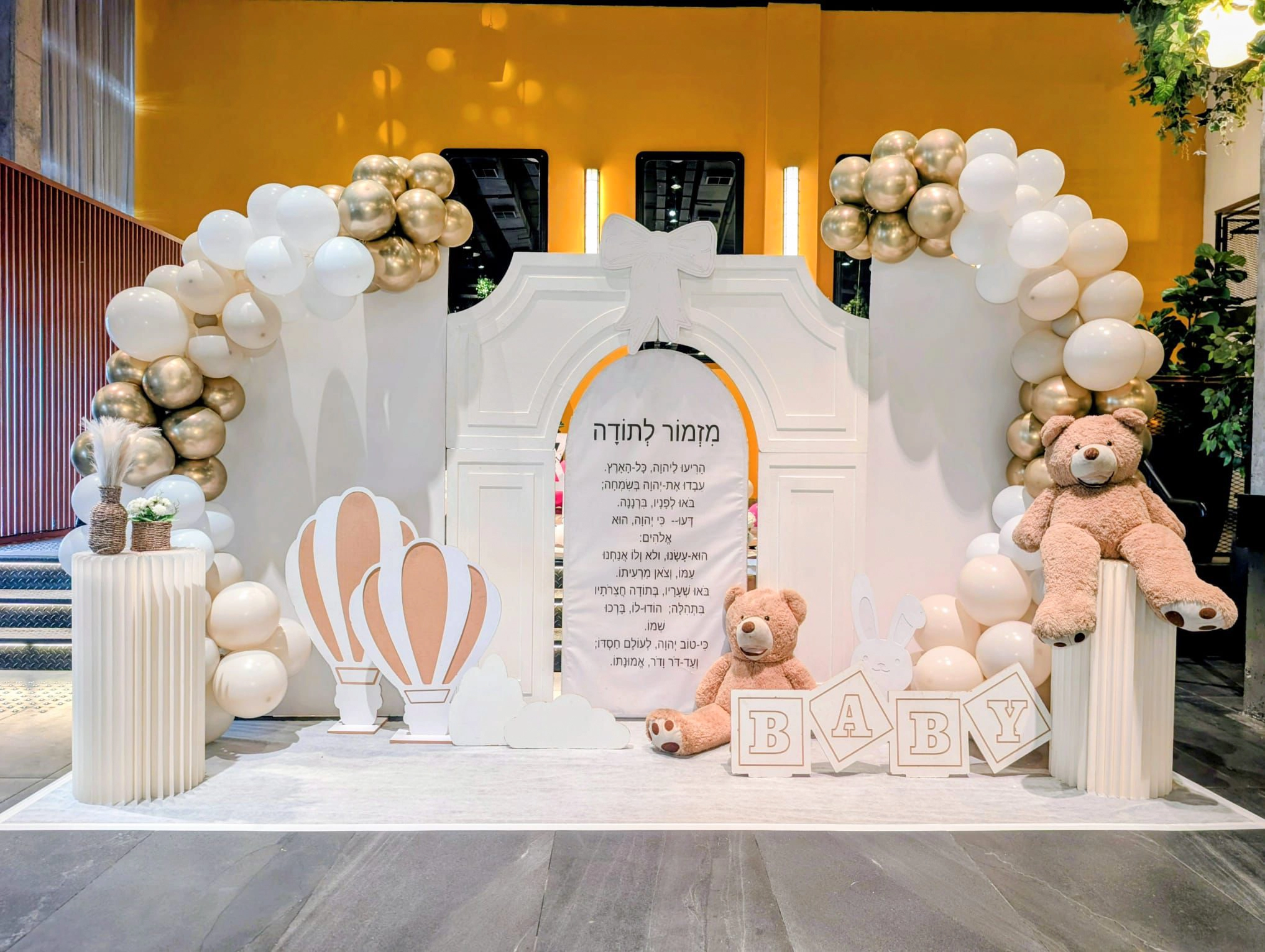 קיר צילום בלונים 91