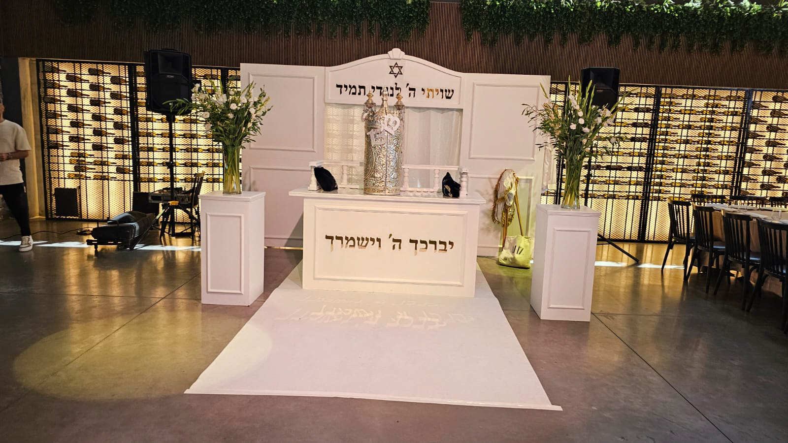 היכל קודש לבר מצווה 24
