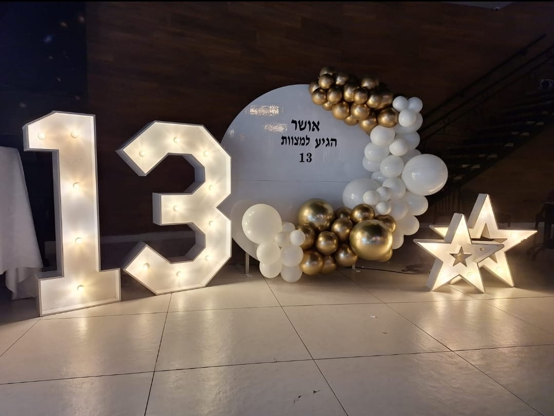 עיצוב בלונים לבר מצווה 8
