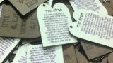 מחזיקים תפילת הדרך