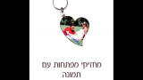 מתנות מקוריות לאירועים