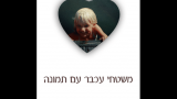 מתנות מיוחדות