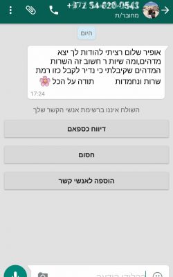 Screenshot_2016-02-10-17-59-24