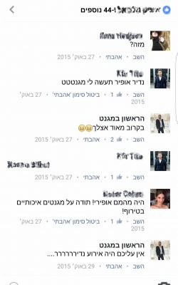 היה מהמם! תודה על מגנטים איכותיים בטירוף