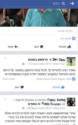אופיר רצינו להודות לך ולכל צוות הראשון במגנט על היחס החם והטיפול המקצועי והמסור תודה ענקית ממשחת זנו